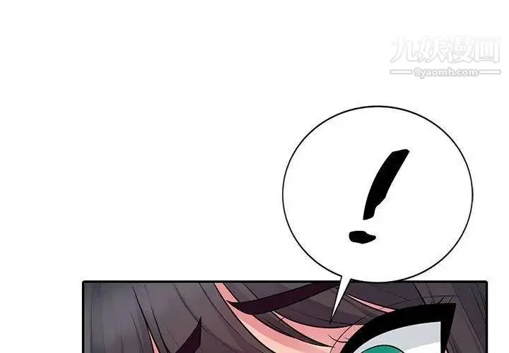 我的继母是寡妇 - 第9话 - page 4