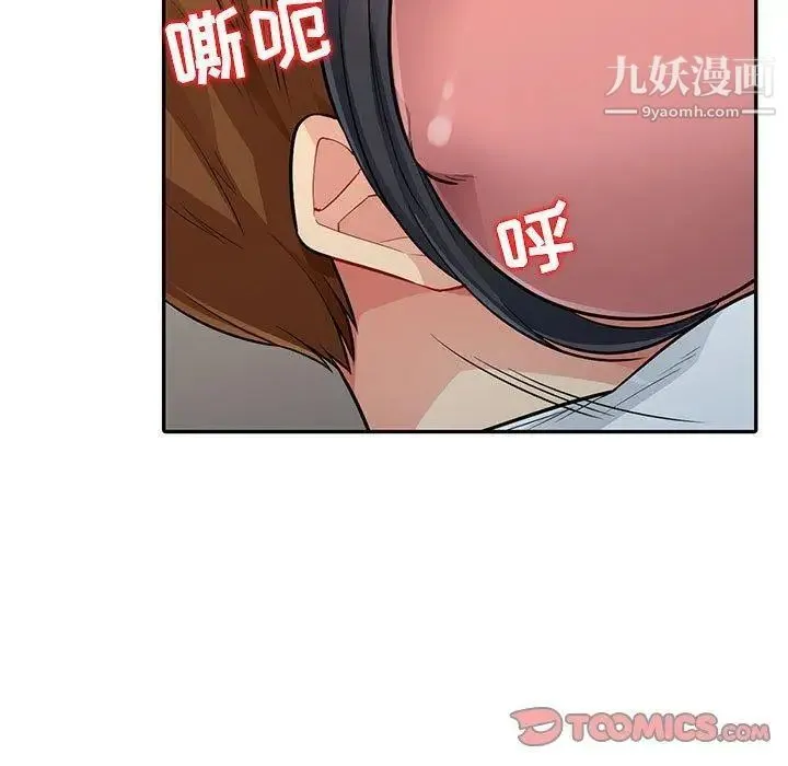 我的继母是寡妇 - 第9话 - page 9