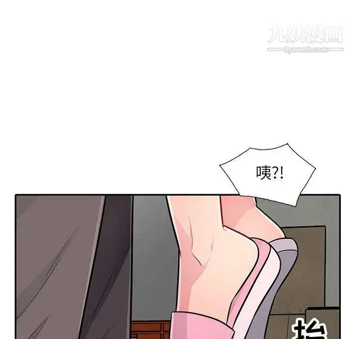 我的继母是寡妇 - 第9话 - page 10