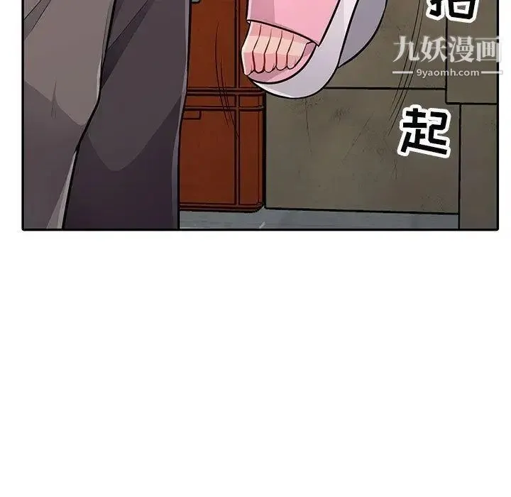 我的继母是寡妇 - 第9话 - page 11