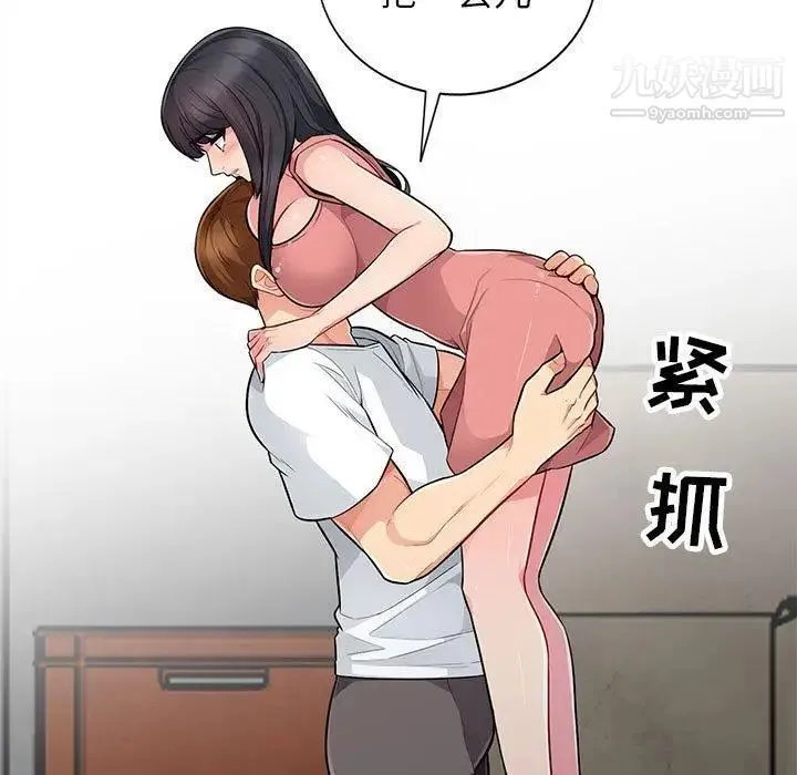 我的继母是寡妇 - 第9话 - page 13