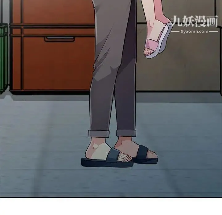 我的继母是寡妇 - 第9话 - page 14