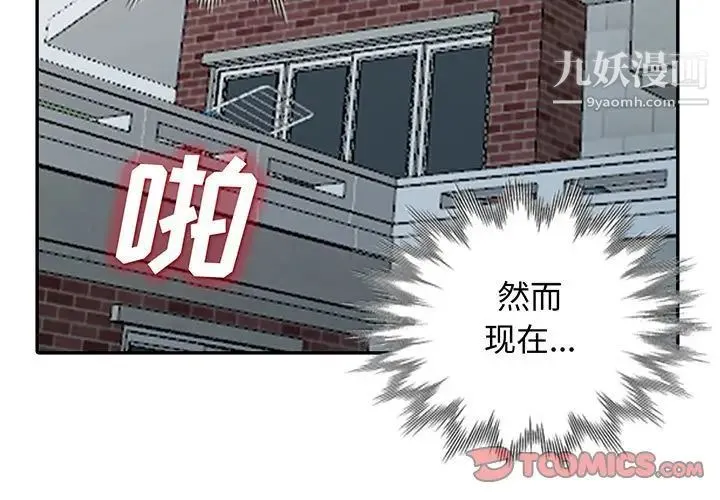 我的继母是寡妇 - 第30话 - page 3