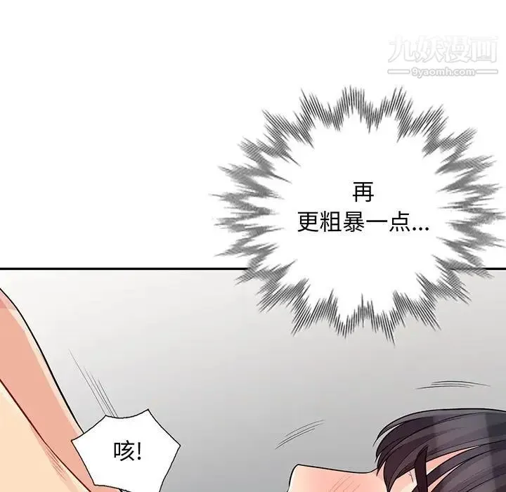 我的继母是寡妇 - 第30话 - page 7