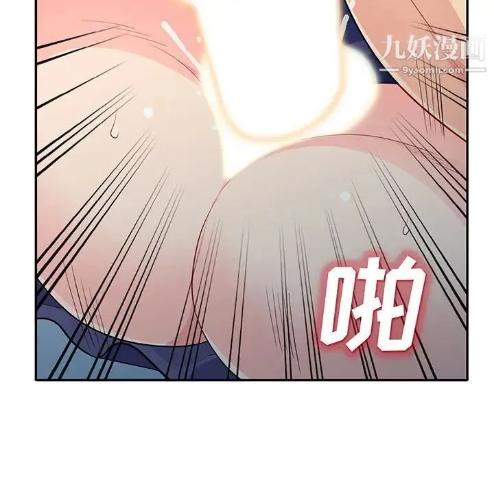 我的继母是寡妇 - 第30话 - page 10