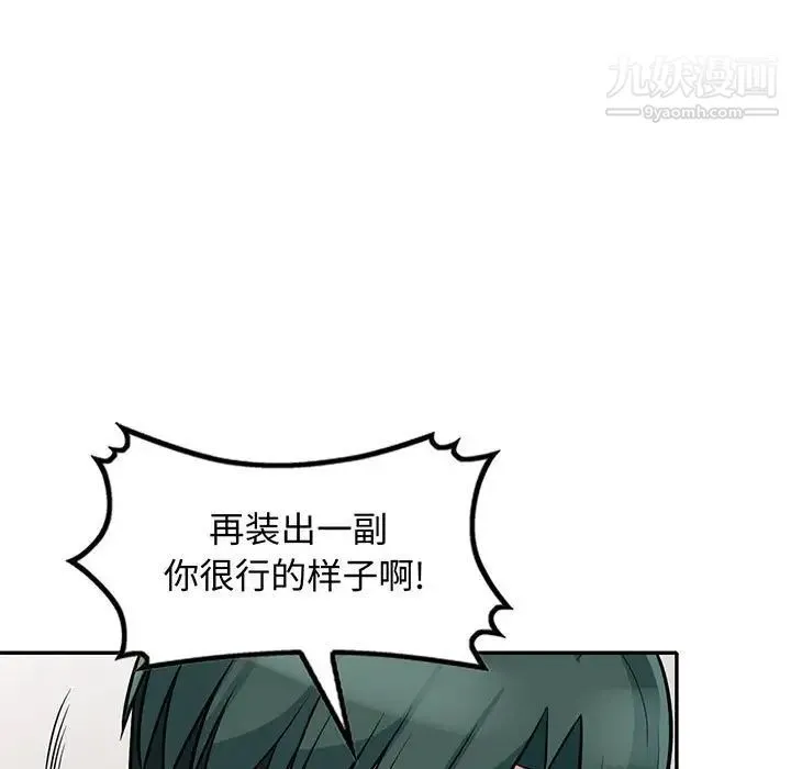 我的继母是寡妇 - 第30话 - page 11