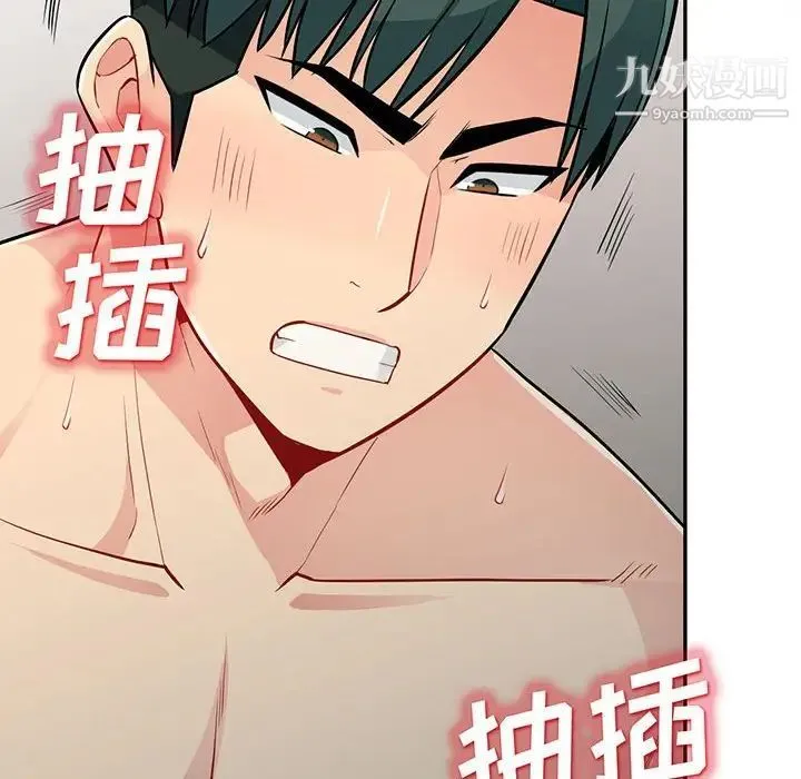 我的继母是寡妇 - 第30话 - page 12