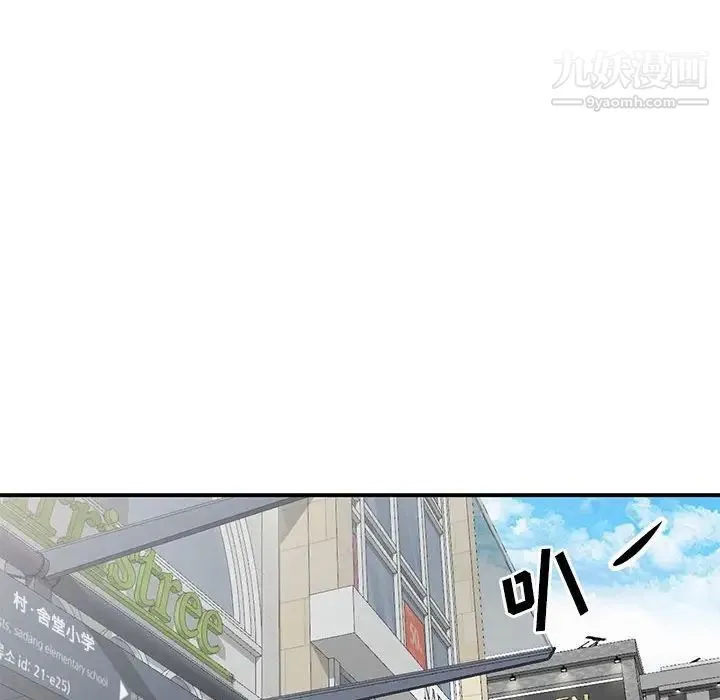 我的继母是寡妇 - 第30话 - page 17