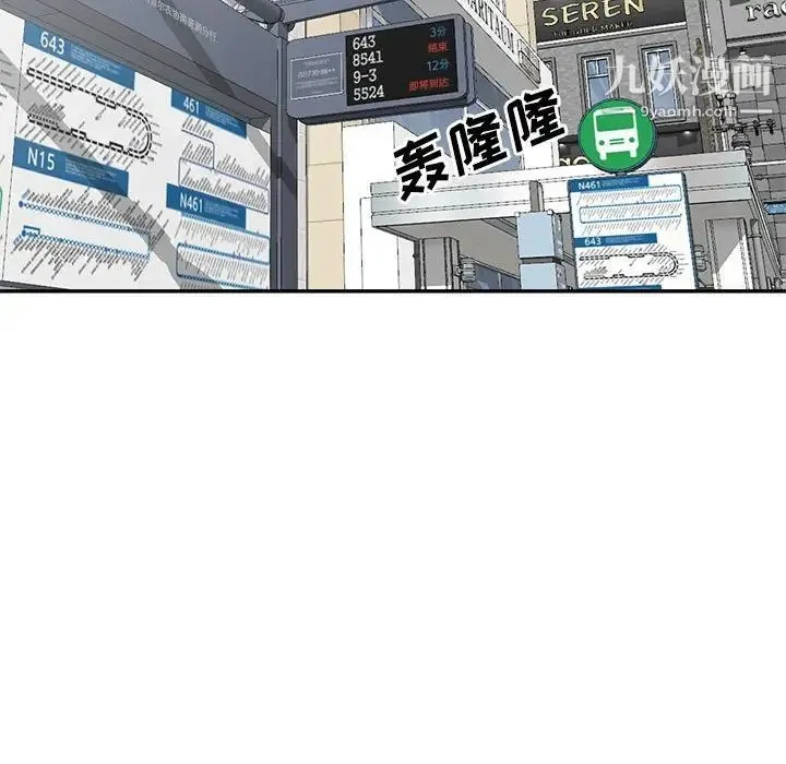 我的继母是寡妇 - 第30话 - page 18