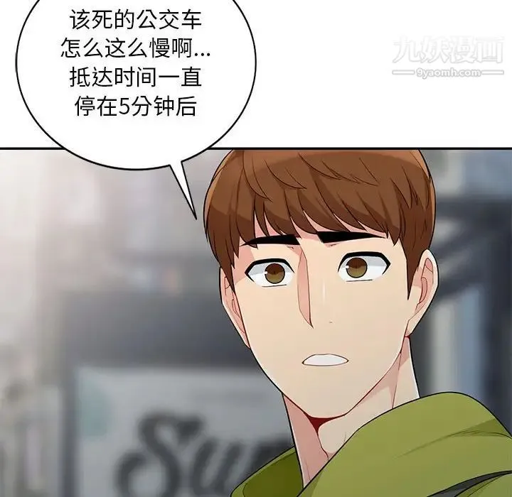 我的继母是寡妇 - 第30话 - page 21