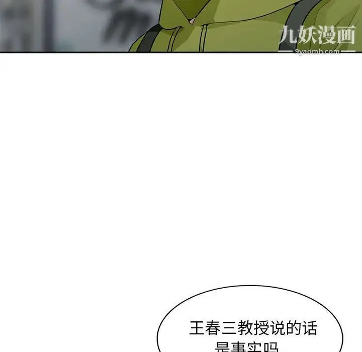 我的继母是寡妇 - 第30话 - page 22