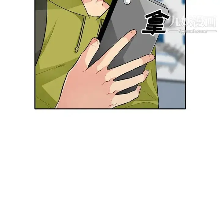 我的继母是寡妇 - 第30话 - page 28