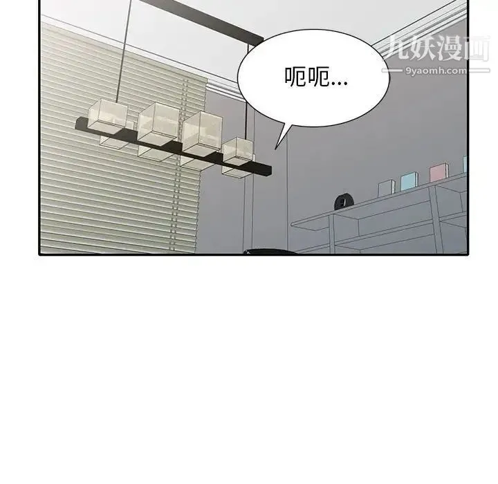 我的继母是寡妇 - 第30话 - page 35