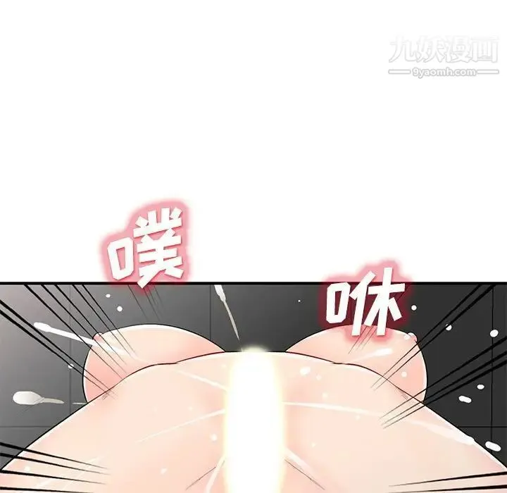 我的继母是寡妇 - 第30话 - page 39