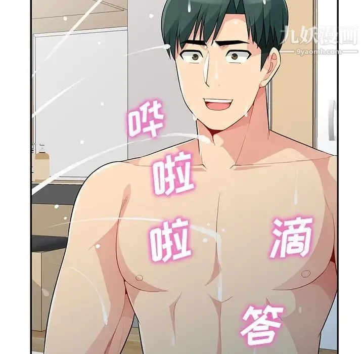 我的继母是寡妇 - 第30话 - page 44
