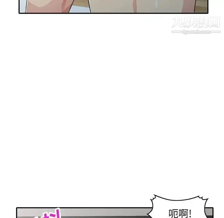 我的继母是寡妇 - 第30话 - page 45