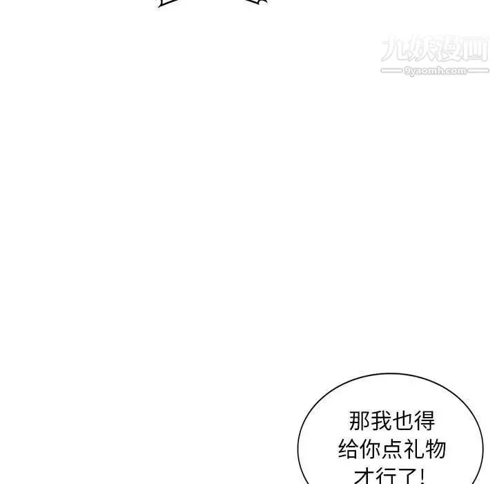 我的继母是寡妇 - 第30话 - page 47