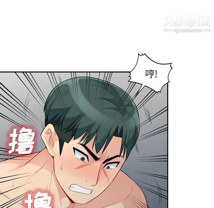 我的继母是寡妇 - 第30话 - page 54
