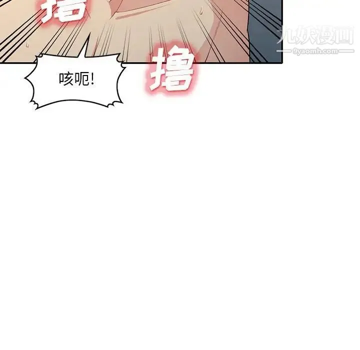 我的继母是寡妇 - 第30话 - page 55