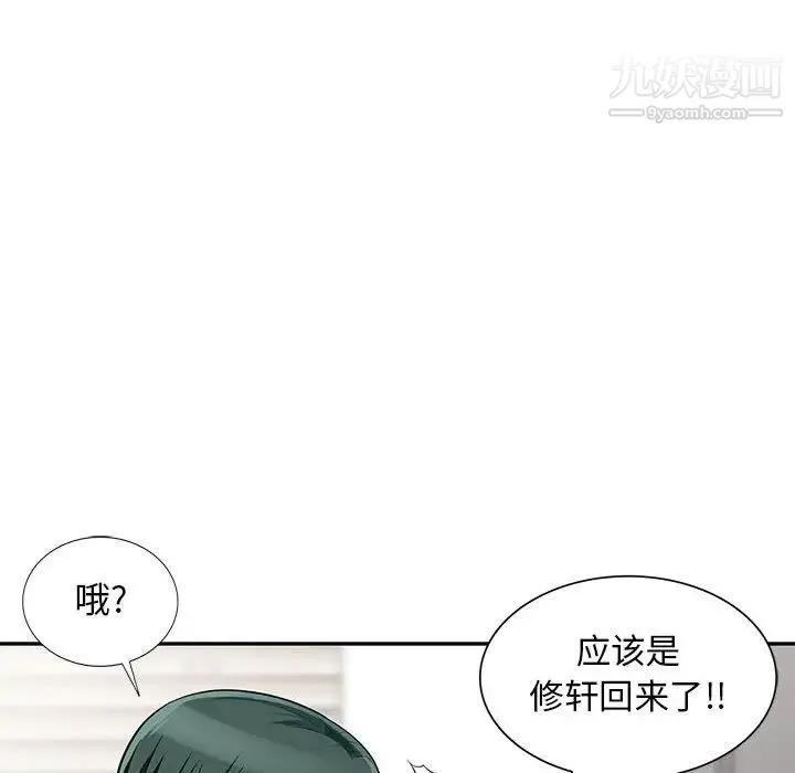我的继母是寡妇 - 第30话 - page 66