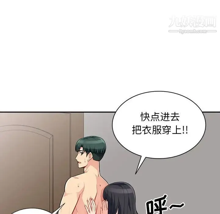我的继母是寡妇 - 第30话 - page 69