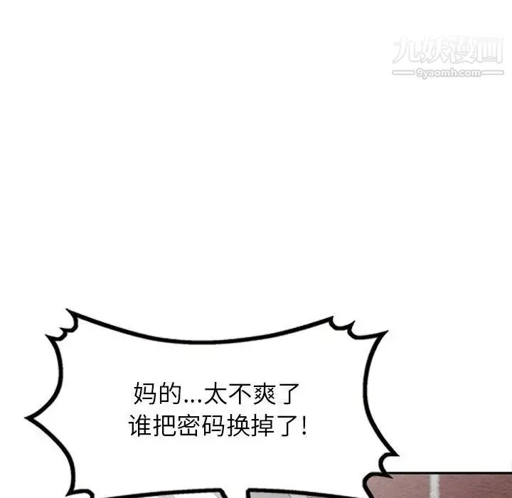 我的继母是寡妇 - 第30话 - page 71