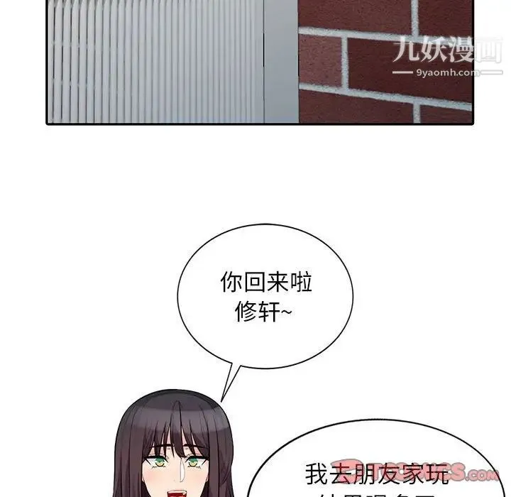 我的继母是寡妇 - 第30话 - page 75