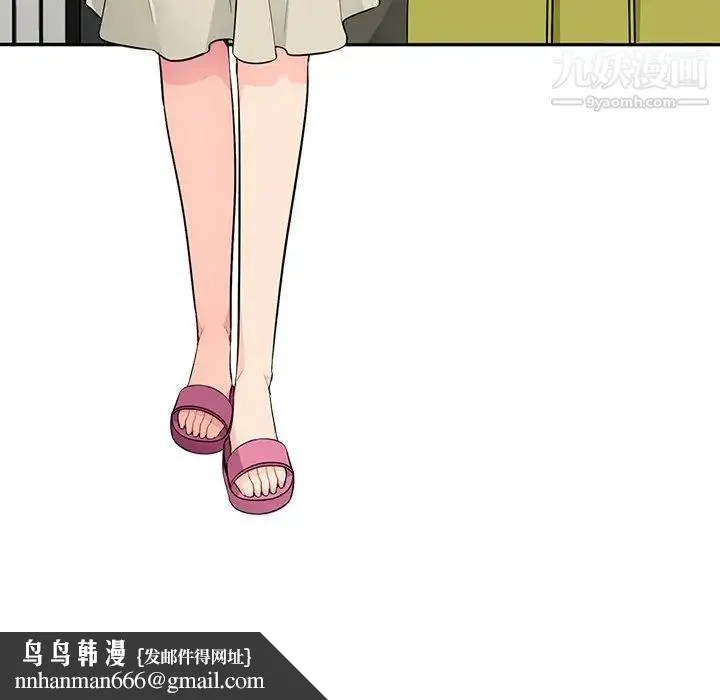 我的继母是寡妇 - 第30话 - page 77