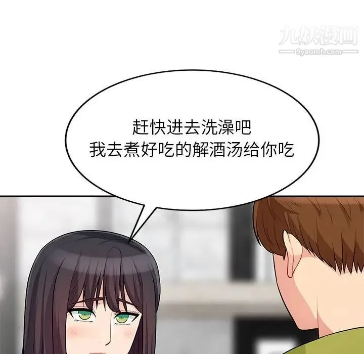 我的继母是寡妇 - 第30话 - page 80