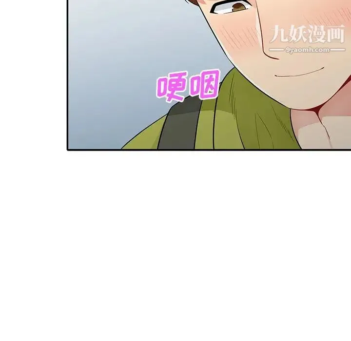 我的继母是寡妇 - 第30话 - page 83