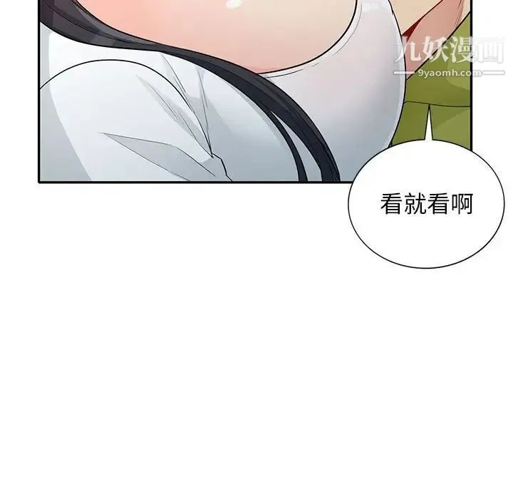 我的继母是寡妇 - 第30话 - page 88