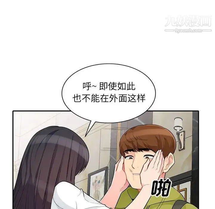 我的继母是寡妇 - 第30话 - page 91
