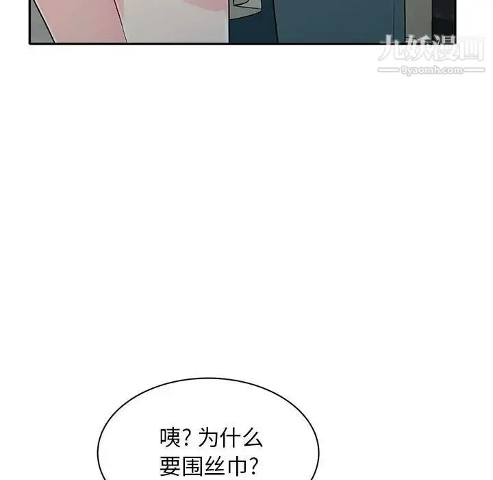 我的继母是寡妇 - 第30话 - page 93
