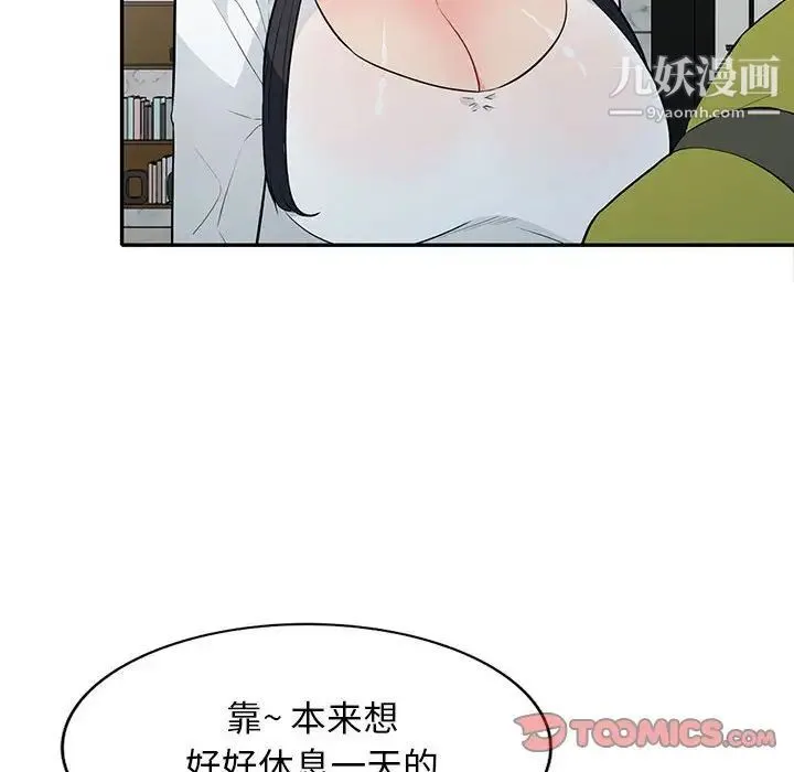 我的继母是寡妇 - 第30话 - page 99