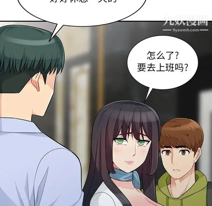 我的继母是寡妇 - 第30话 - page 100