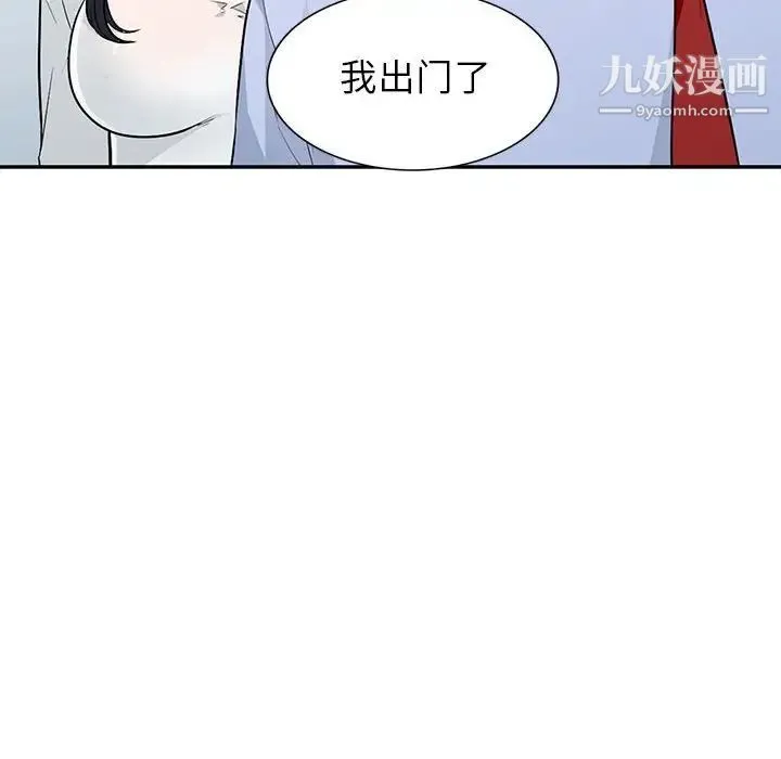 我的继母是寡妇 - 第30话 - page 103