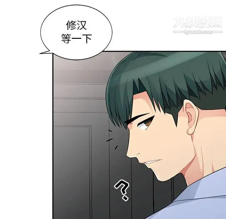 我的继母是寡妇 - 第30话 - page 104