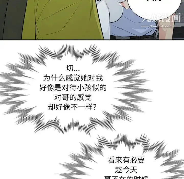 我的继母是寡妇 - 第30话 - page 107