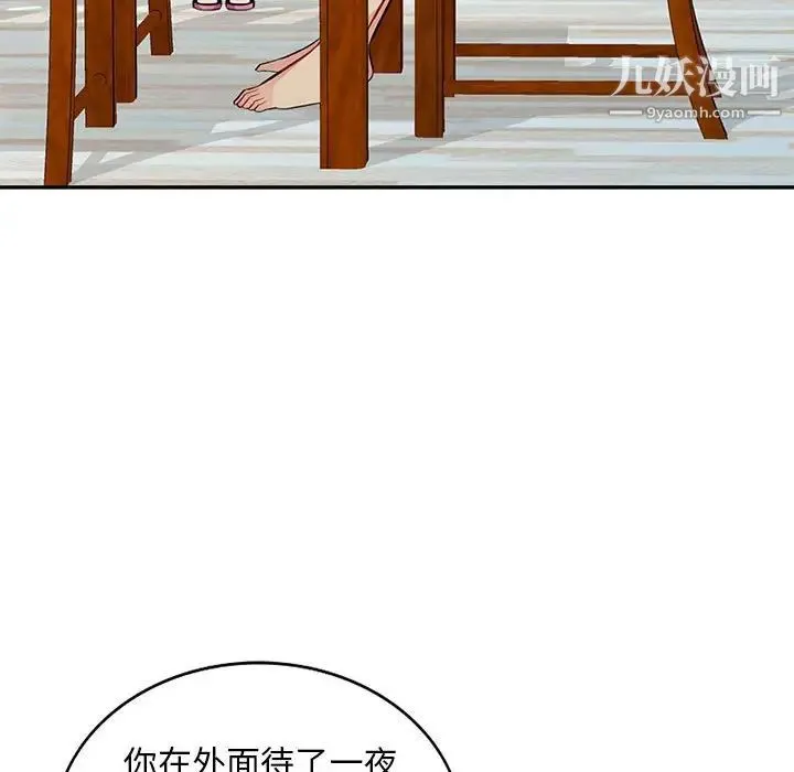 我的继母是寡妇 - 第30话 - page 113