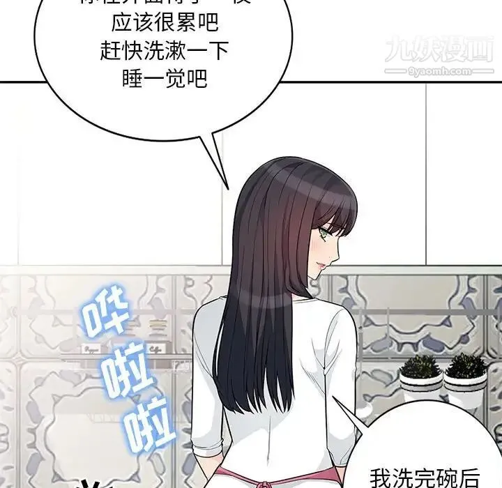 我的继母是寡妇 - 第30话 - page 114