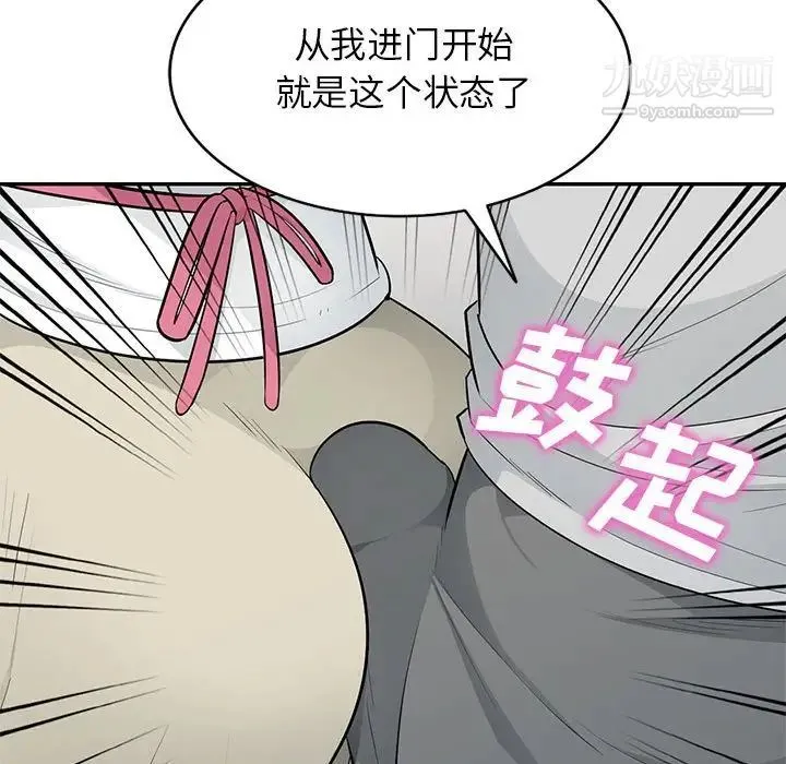我的继母是寡妇 - 第30话 - page 120