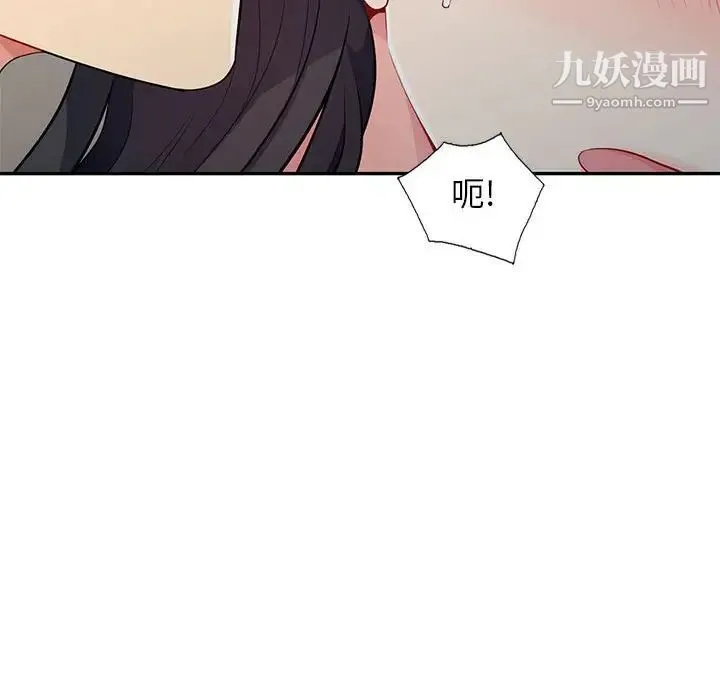 我的继母是寡妇 - 第30话 - page 125