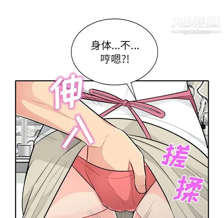 我的继母是寡妇 - 第30话 - page 126