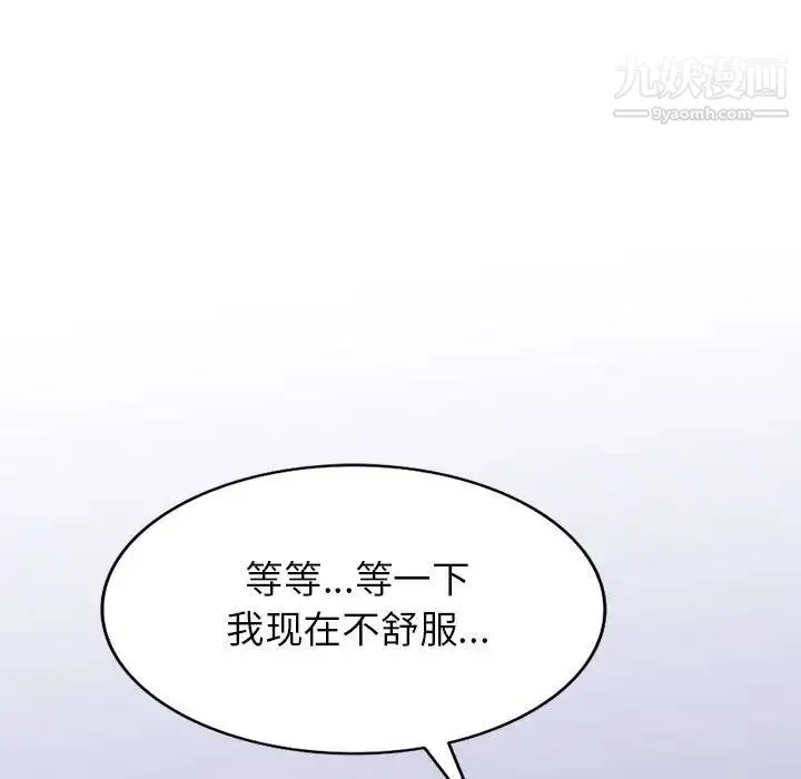 我的继母是寡妇 - 第30话 - page 128