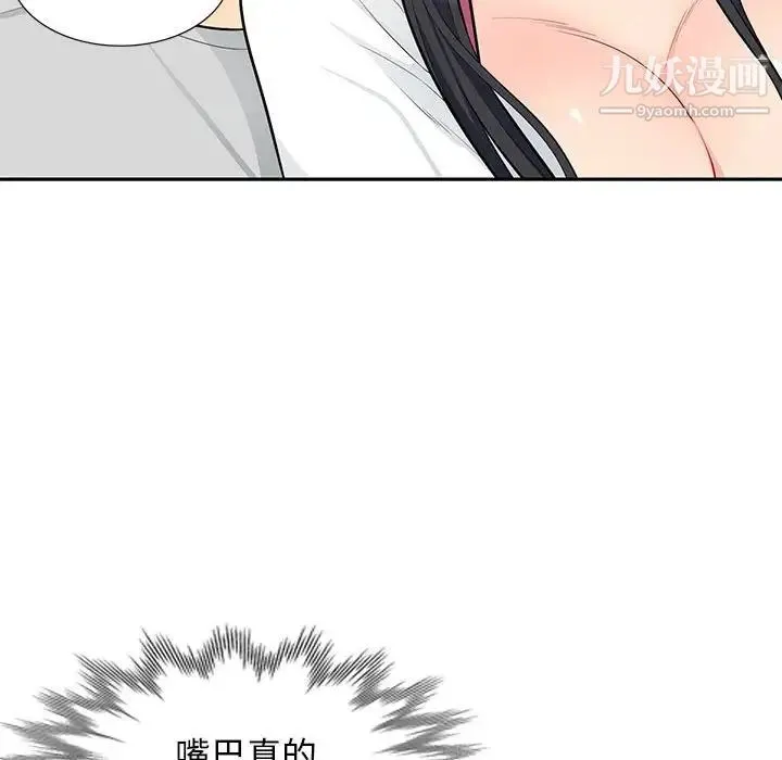 我的继母是寡妇 - 第30话 - page 130