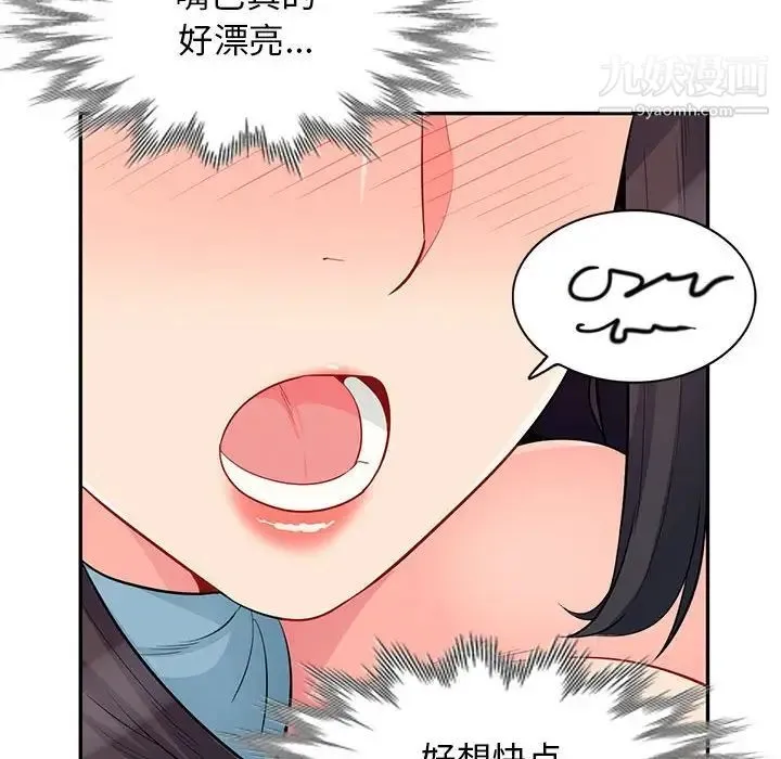 我的继母是寡妇 - 第30话 - page 131