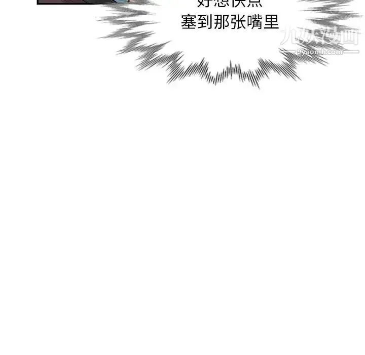 我的继母是寡妇 - 第30话 - page 132