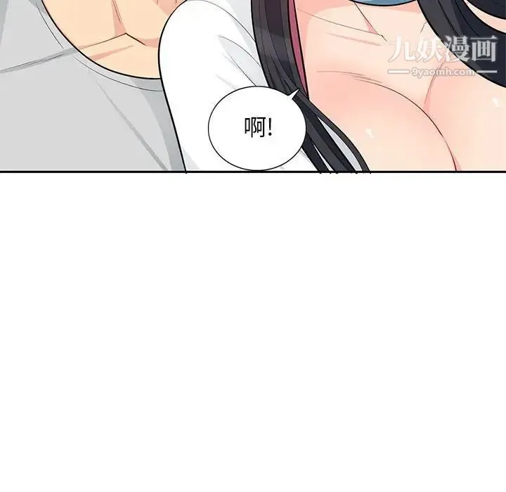 我的继母是寡妇 - 第30话 - page 134