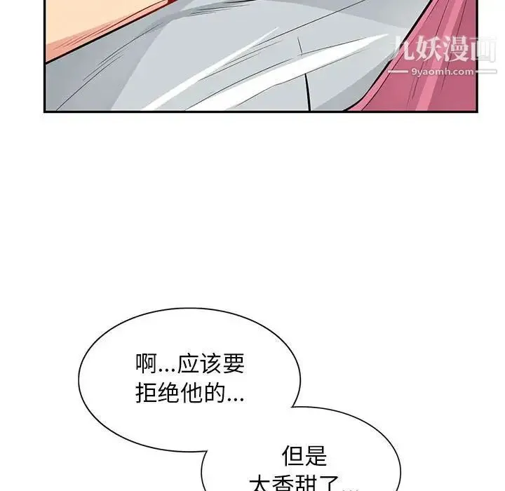 我的继母是寡妇 - 第30话 - page 136