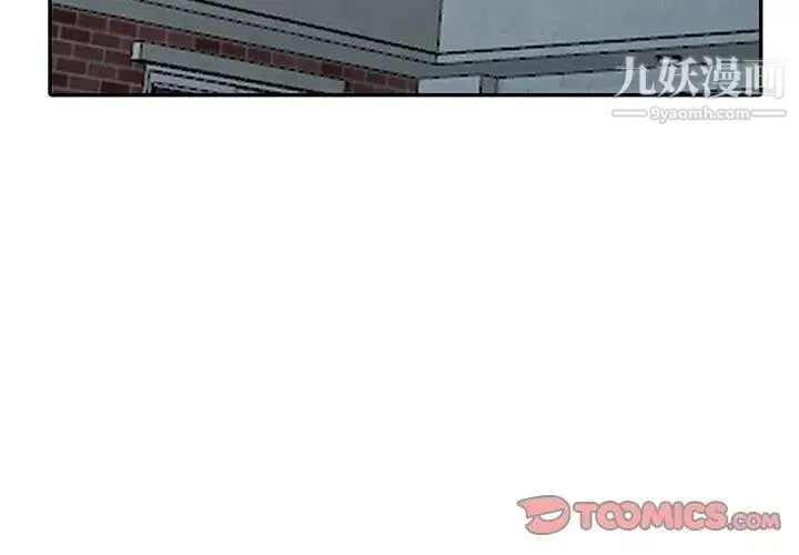 我的继母是寡妇 - 第10话 - page 3